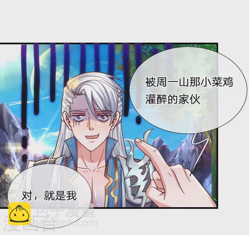 修罗剑尊韩漫全集-第156话 弟子兑换室无删减无遮挡章节图片 
