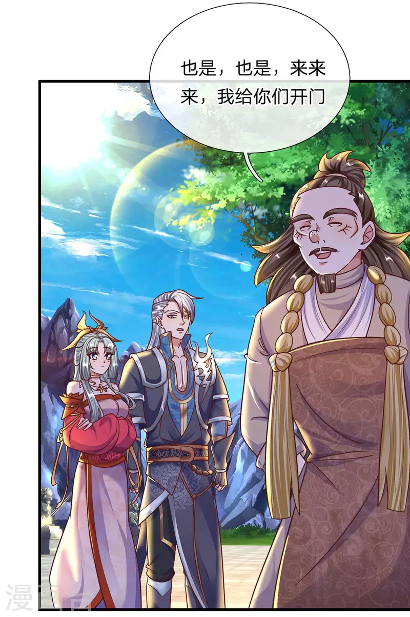 修罗剑尊韩漫全集-第156话 弟子兑换室无删减无遮挡章节图片 