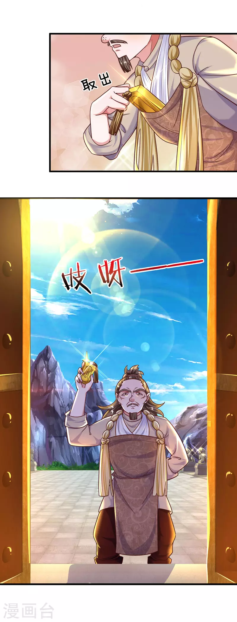 修罗剑尊韩漫全集-第156话 弟子兑换室无删减无遮挡章节图片 