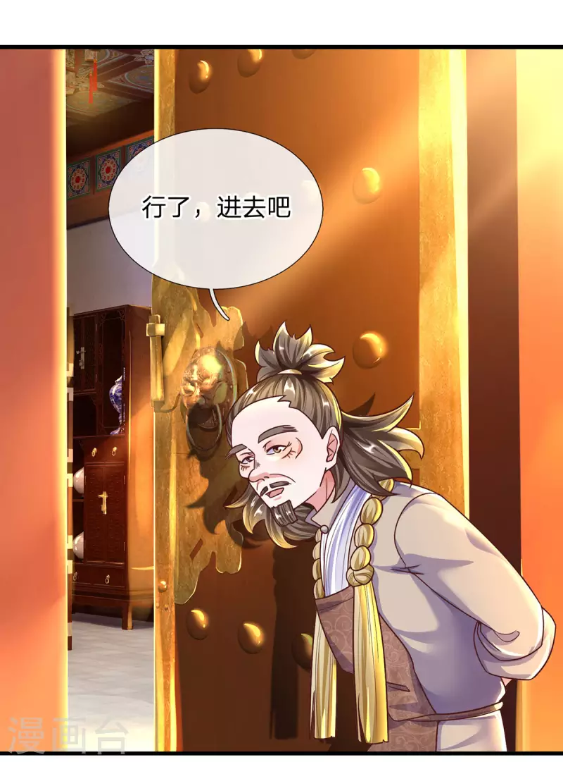 修罗剑尊韩漫全集-第156话 弟子兑换室无删减无遮挡章节图片 