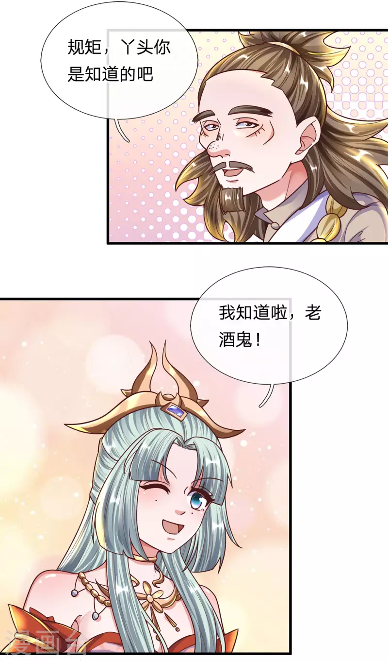 修罗剑尊韩漫全集-第156话 弟子兑换室无删减无遮挡章节图片 