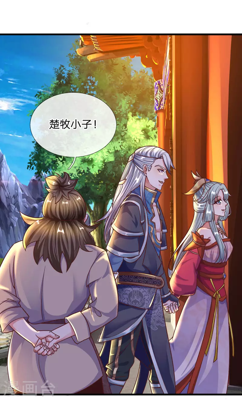 修罗剑尊韩漫全集-第156话 弟子兑换室无删减无遮挡章节图片 