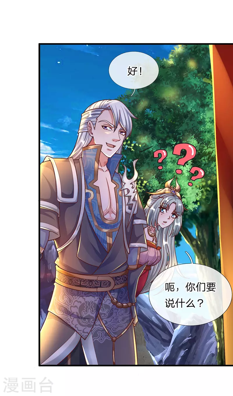 修罗剑尊韩漫全集-第156话 弟子兑换室无删减无遮挡章节图片 