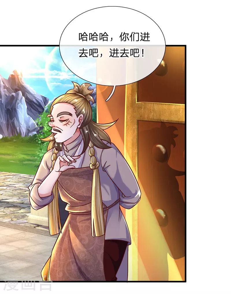 修罗剑尊韩漫全集-第156话 弟子兑换室无删减无遮挡章节图片 