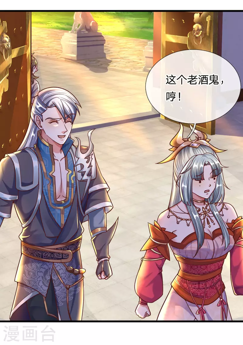 修罗剑尊韩漫全集-第156话 弟子兑换室无删减无遮挡章节图片 