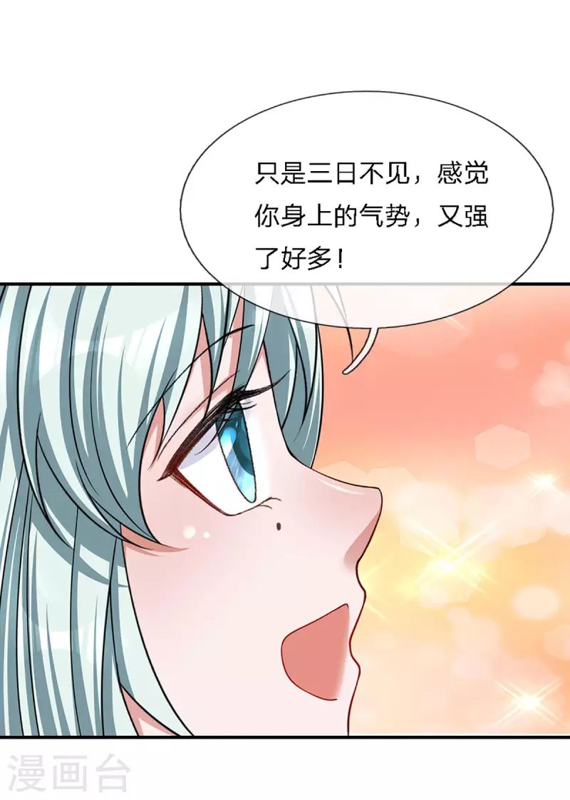 修罗剑尊韩漫全集-第156话 弟子兑换室无删减无遮挡章节图片 
