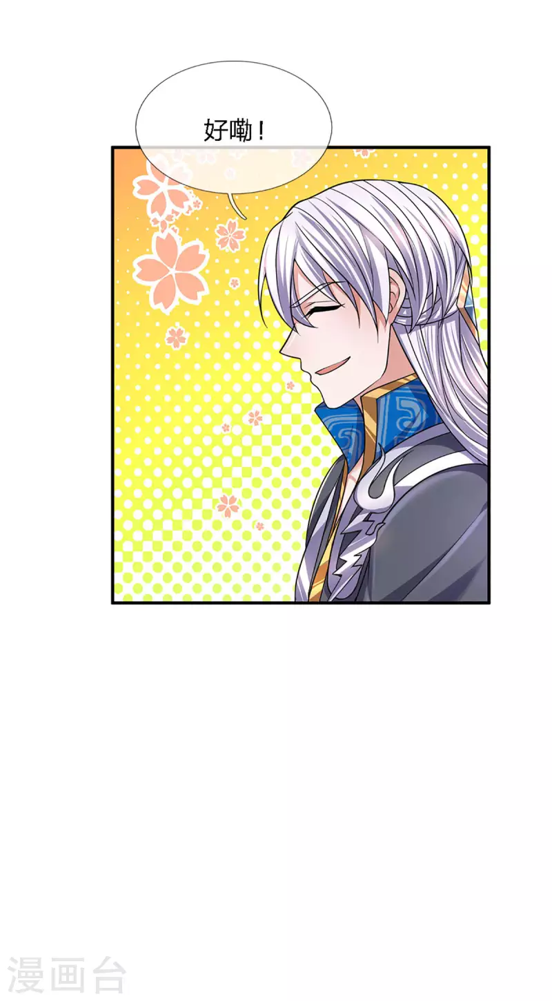 修罗剑尊韩漫全集-第156话 弟子兑换室无删减无遮挡章节图片 