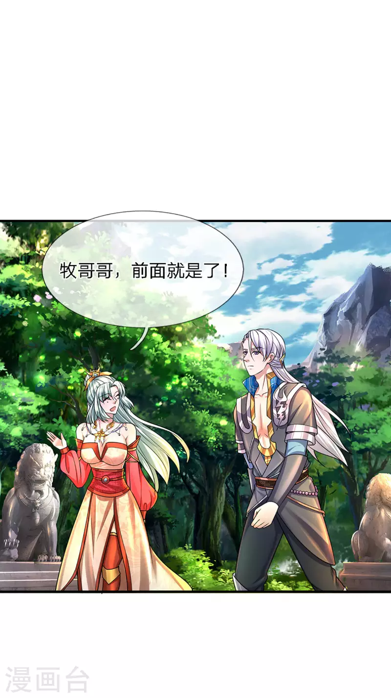 修罗剑尊韩漫全集-第156话 弟子兑换室无删减无遮挡章节图片 