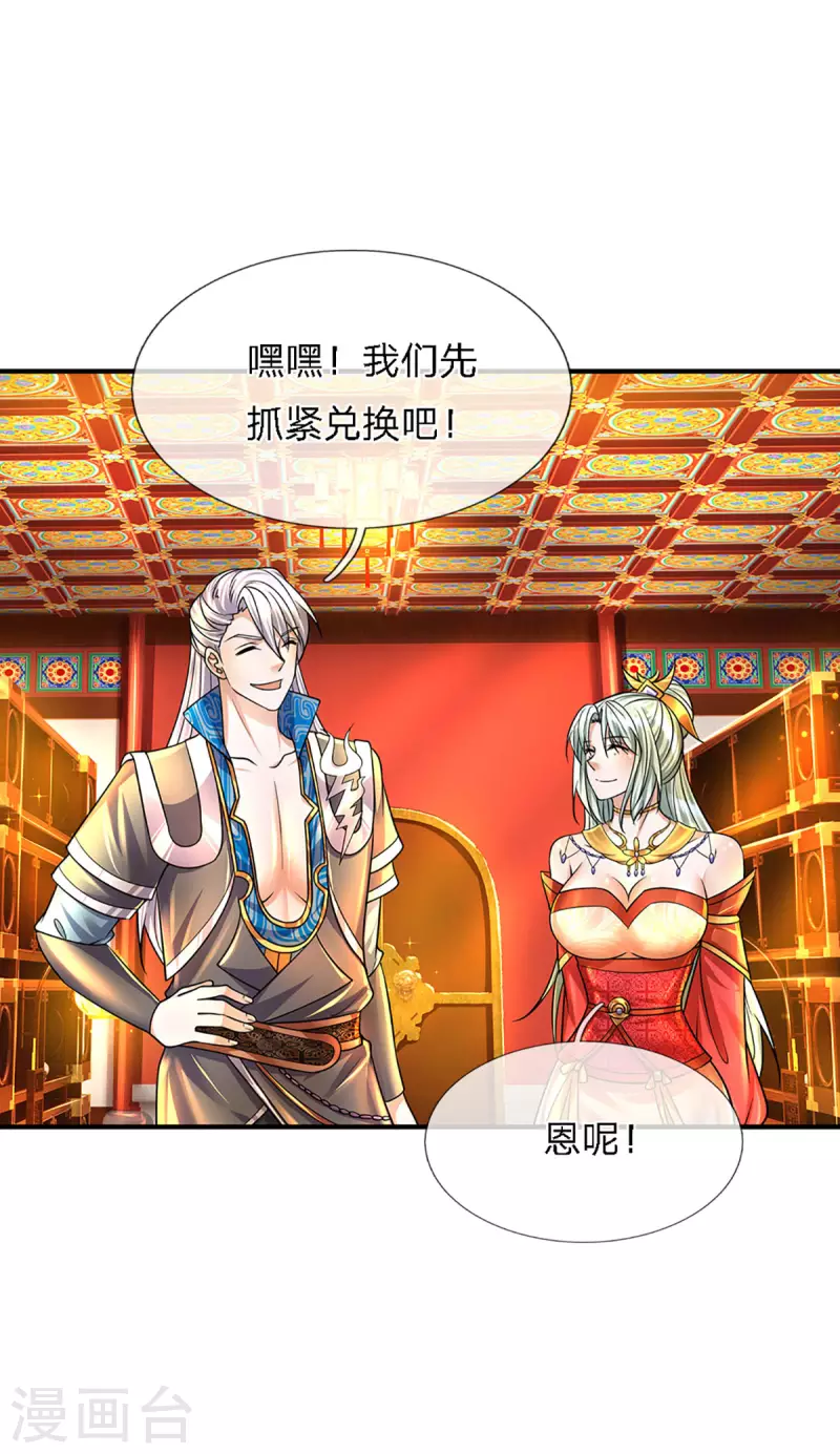 修罗剑尊韩漫全集-第157话 理想丰满，现实骨感无删减无遮挡章节图片 