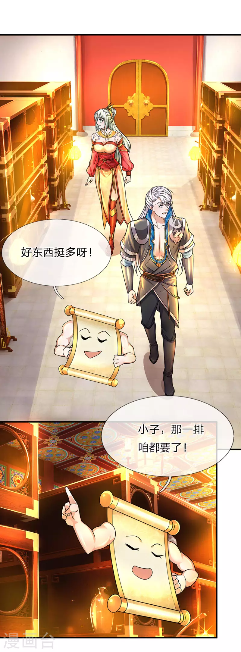 修罗剑尊韩漫全集-第157话 理想丰满，现实骨感无删减无遮挡章节图片 