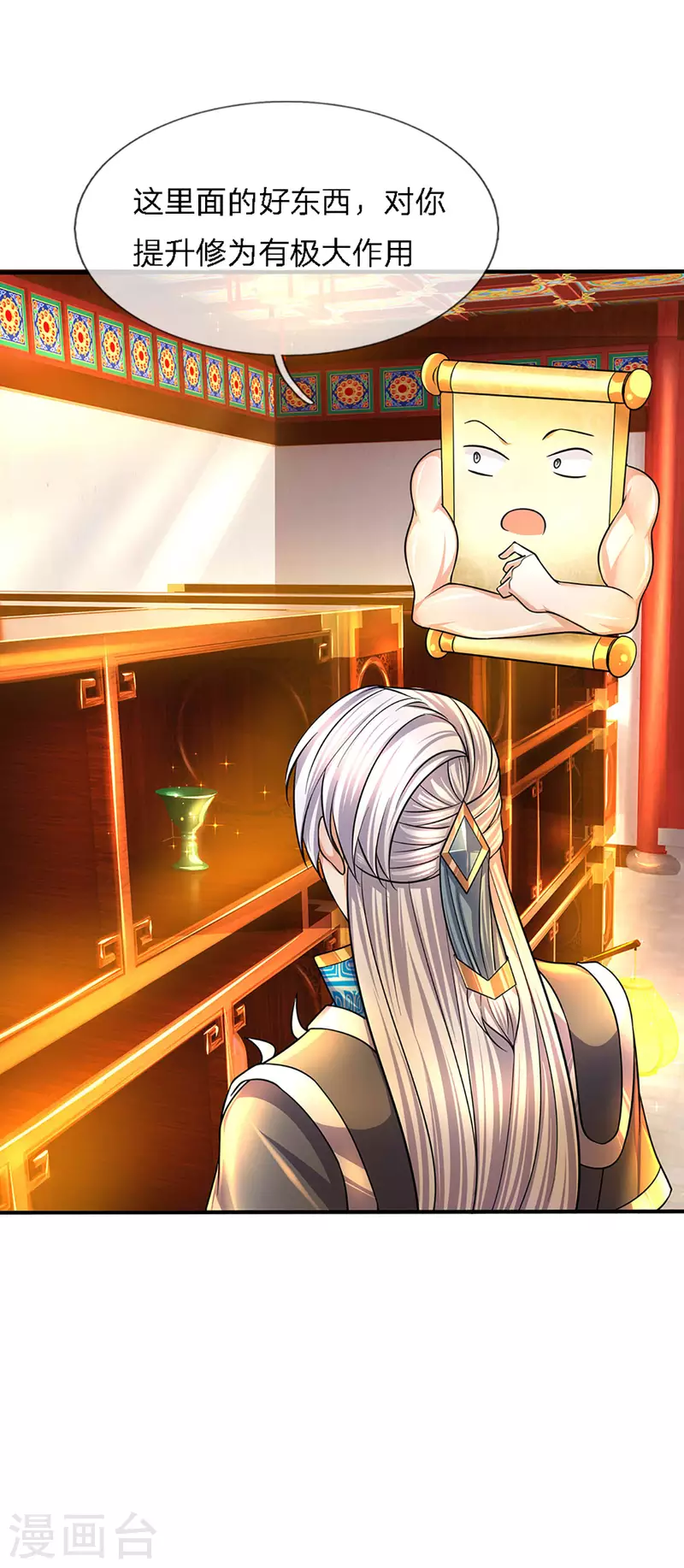 修罗剑尊韩漫全集-第157话 理想丰满，现实骨感无删减无遮挡章节图片 