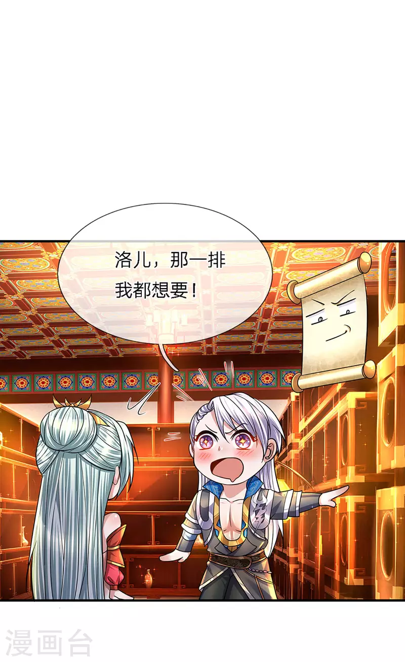 修罗剑尊韩漫全集-第157话 理想丰满，现实骨感无删减无遮挡章节图片 