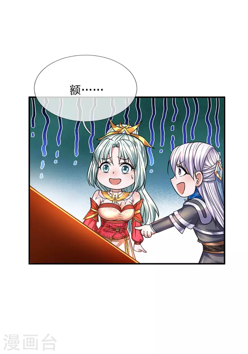 修罗剑尊韩漫全集-第157话 理想丰满，现实骨感无删减无遮挡章节图片 