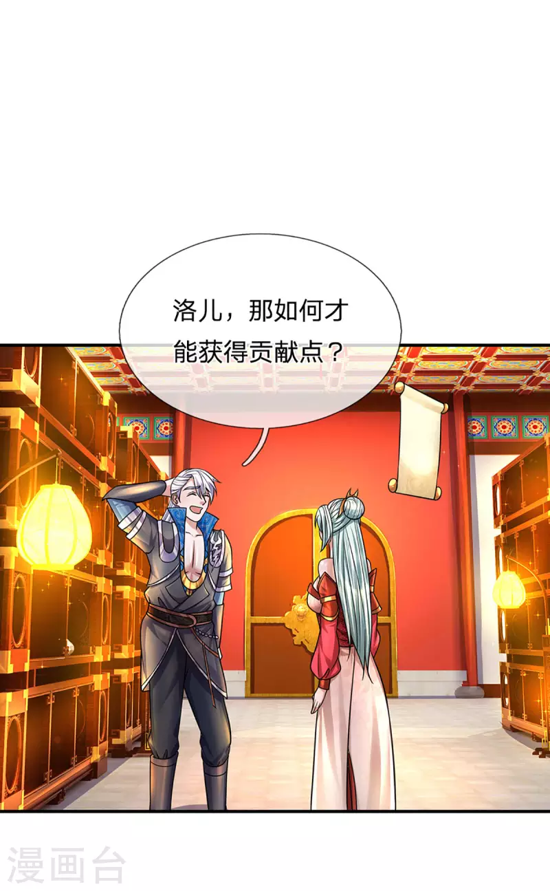 修罗剑尊韩漫全集-第157话 理想丰满，现实骨感无删减无遮挡章节图片 