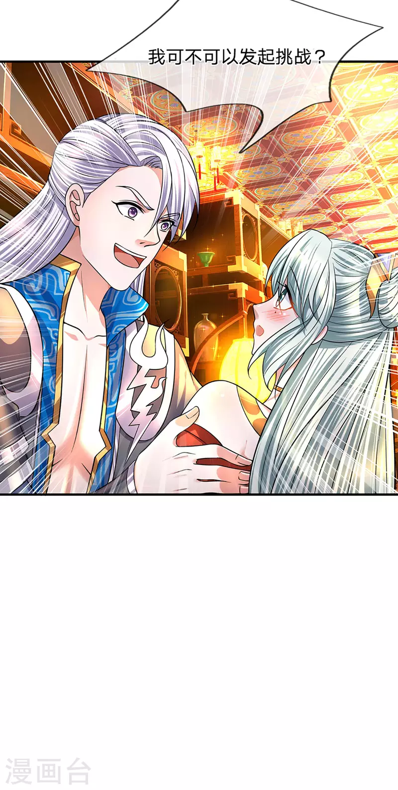 修罗剑尊韩漫全集-第157话 理想丰满，现实骨感无删减无遮挡章节图片 