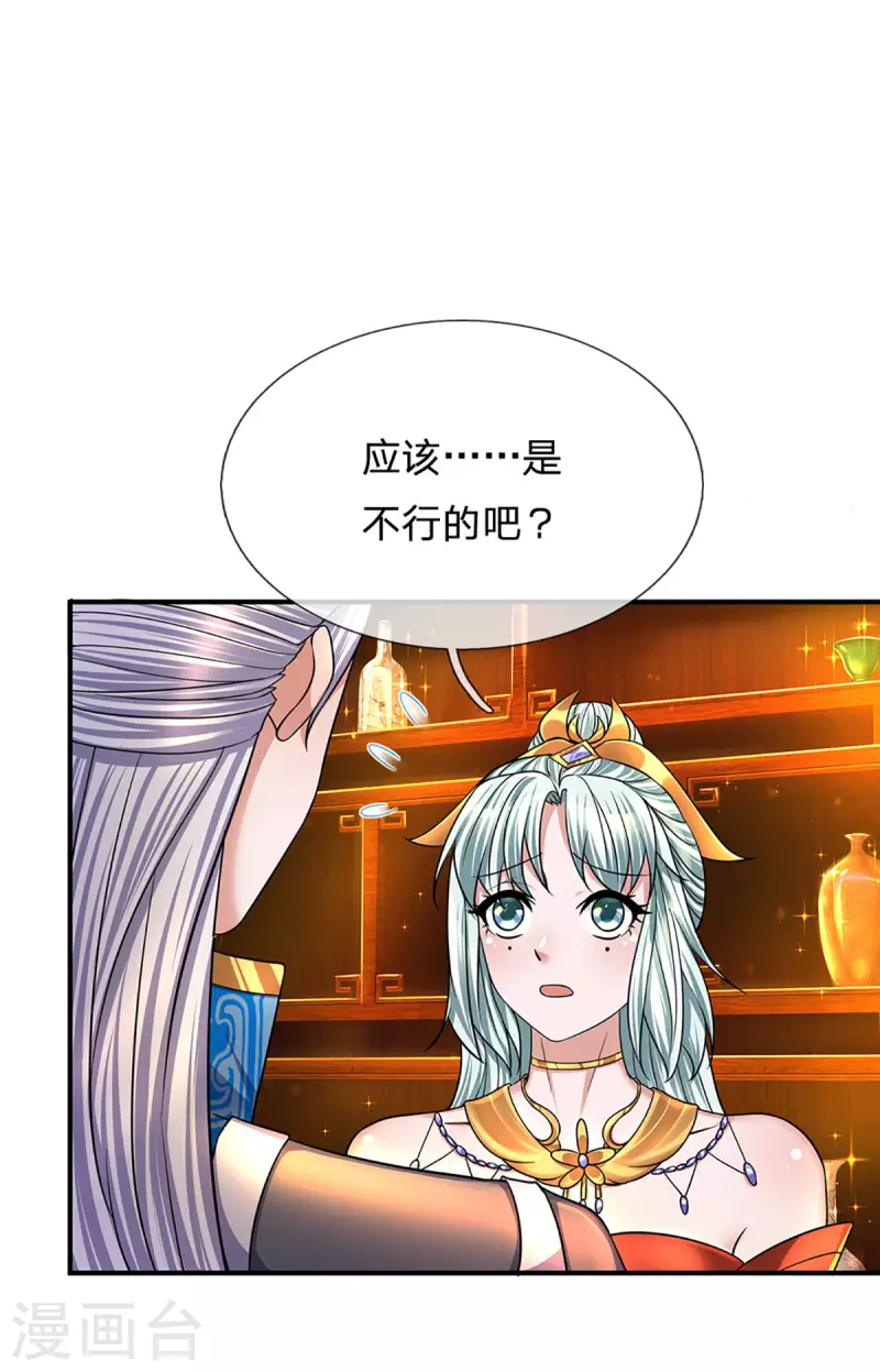 修罗剑尊韩漫全集-第157话 理想丰满，现实骨感无删减无遮挡章节图片 