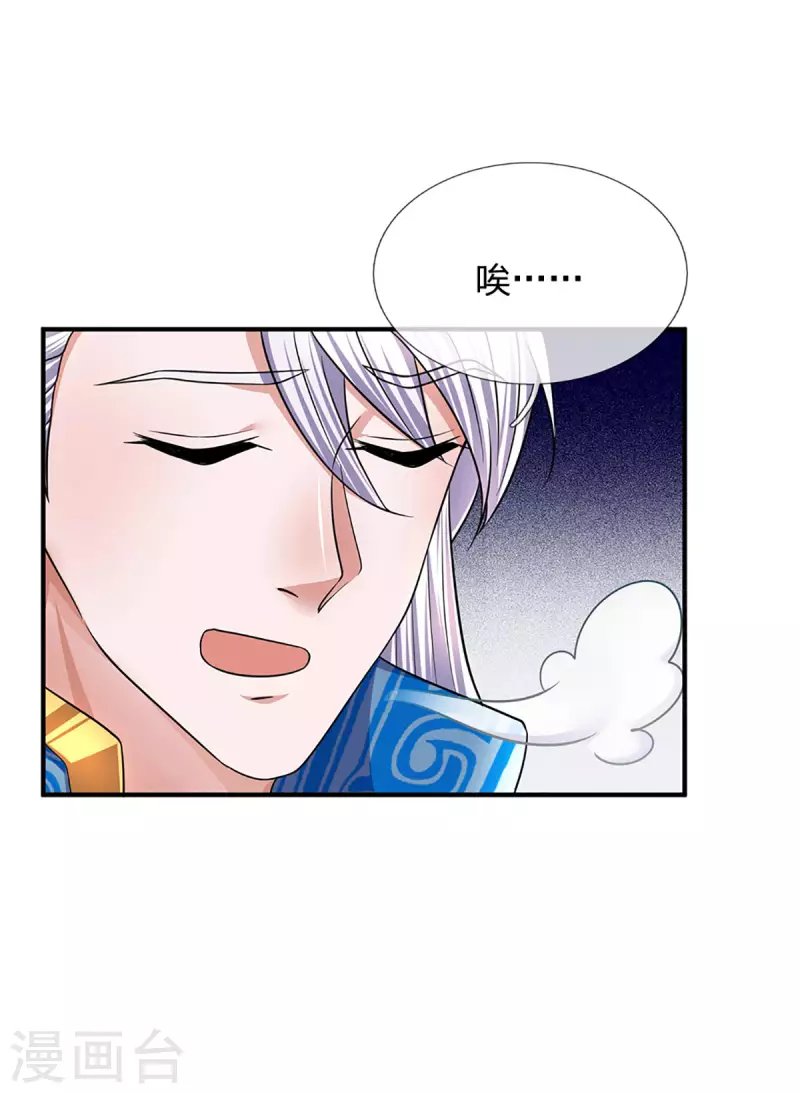 修罗剑尊韩漫全集-第157话 理想丰满，现实骨感无删减无遮挡章节图片 