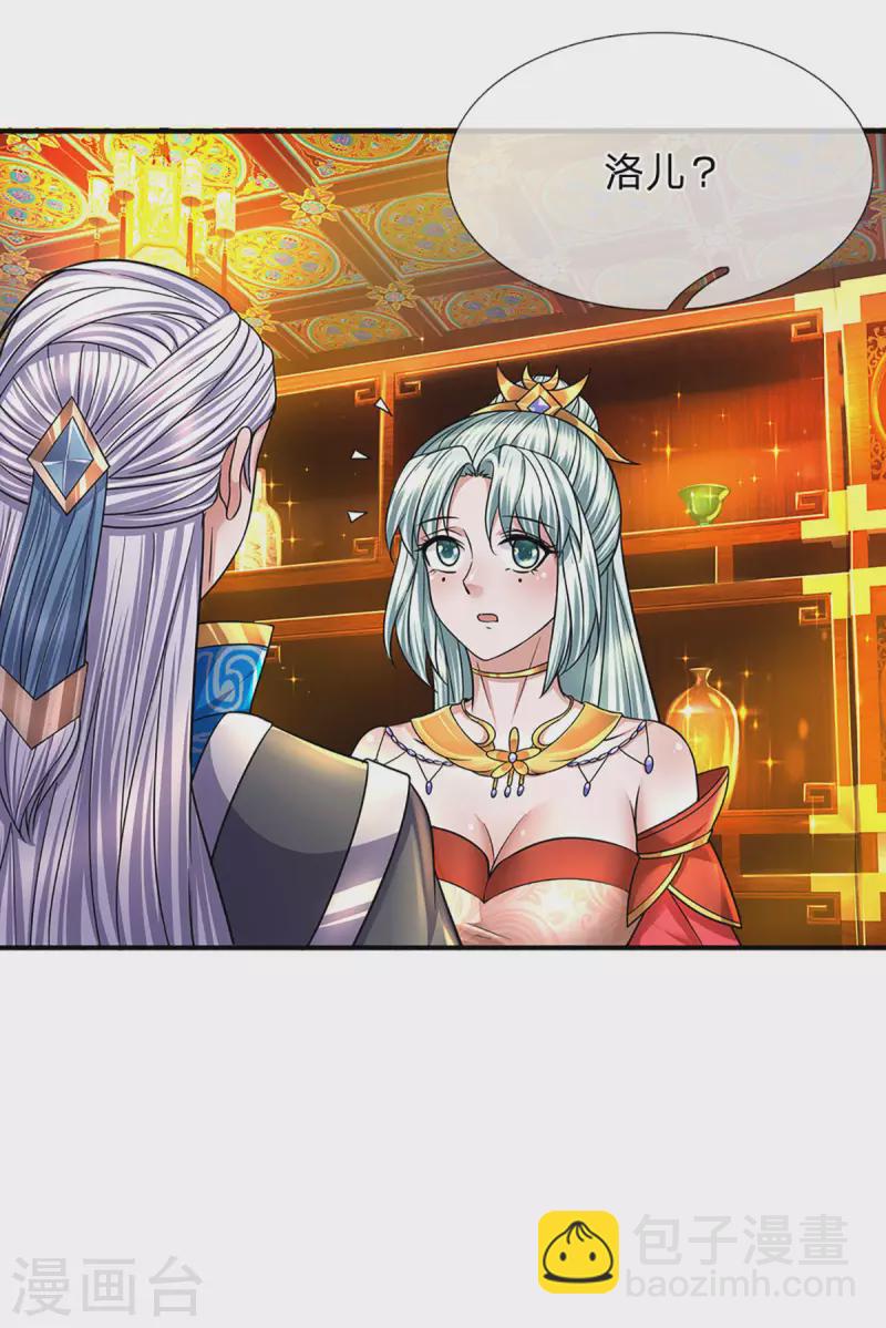 修罗剑尊韩漫全集-第157话 理想丰满，现实骨感无删减无遮挡章节图片 