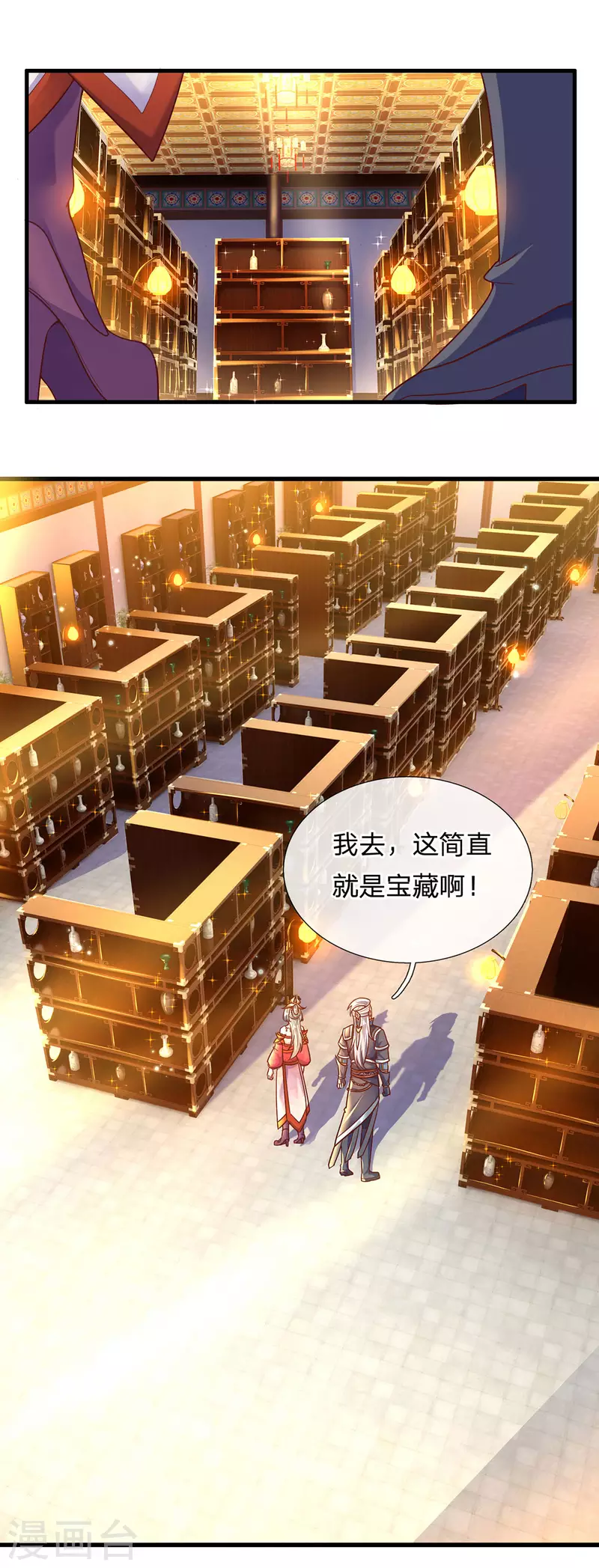 修罗剑尊韩漫全集-第157话 理想丰满，现实骨感无删减无遮挡章节图片 