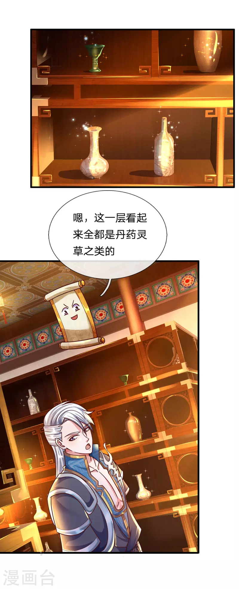 修罗剑尊韩漫全集-第157话 理想丰满，现实骨感无删减无遮挡章节图片 