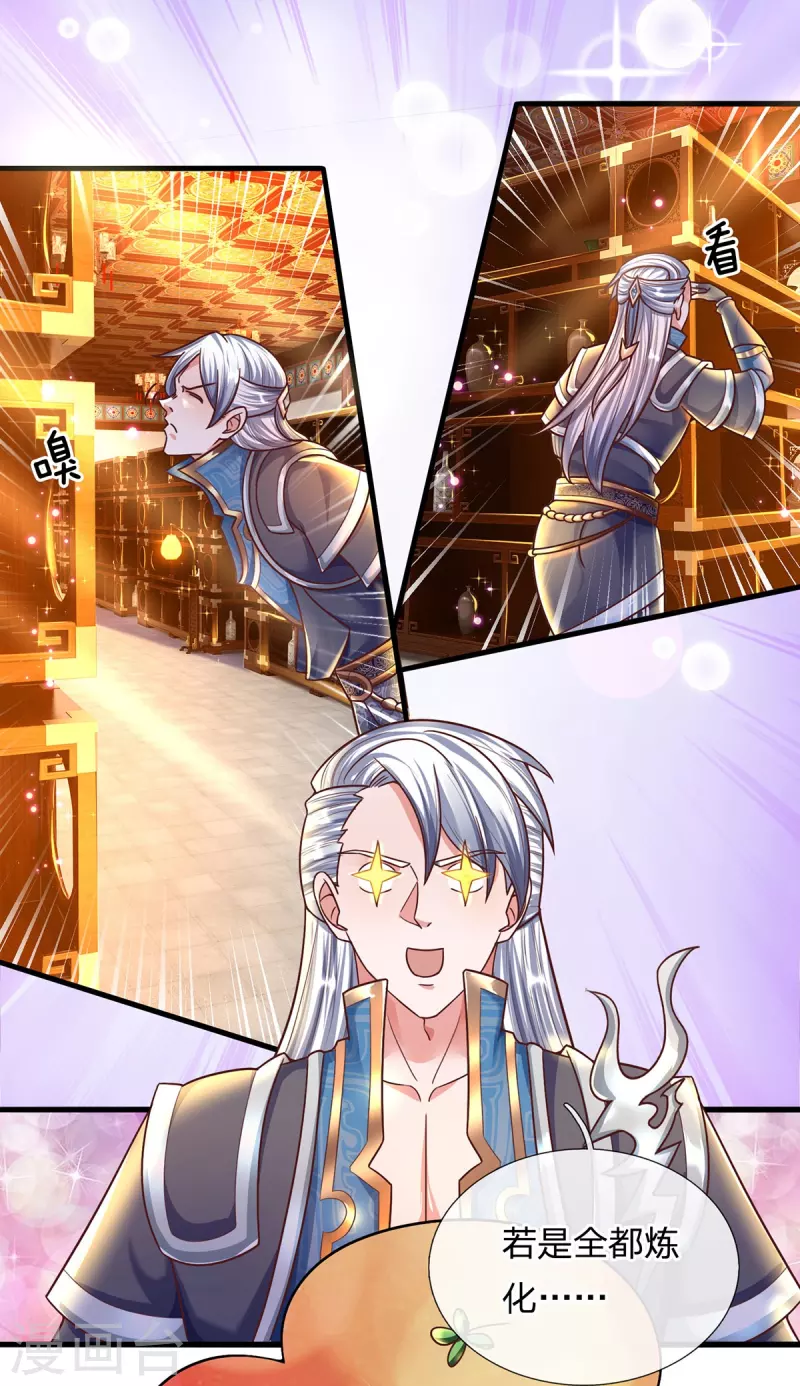 修罗剑尊韩漫全集-第157话 理想丰满，现实骨感无删减无遮挡章节图片 