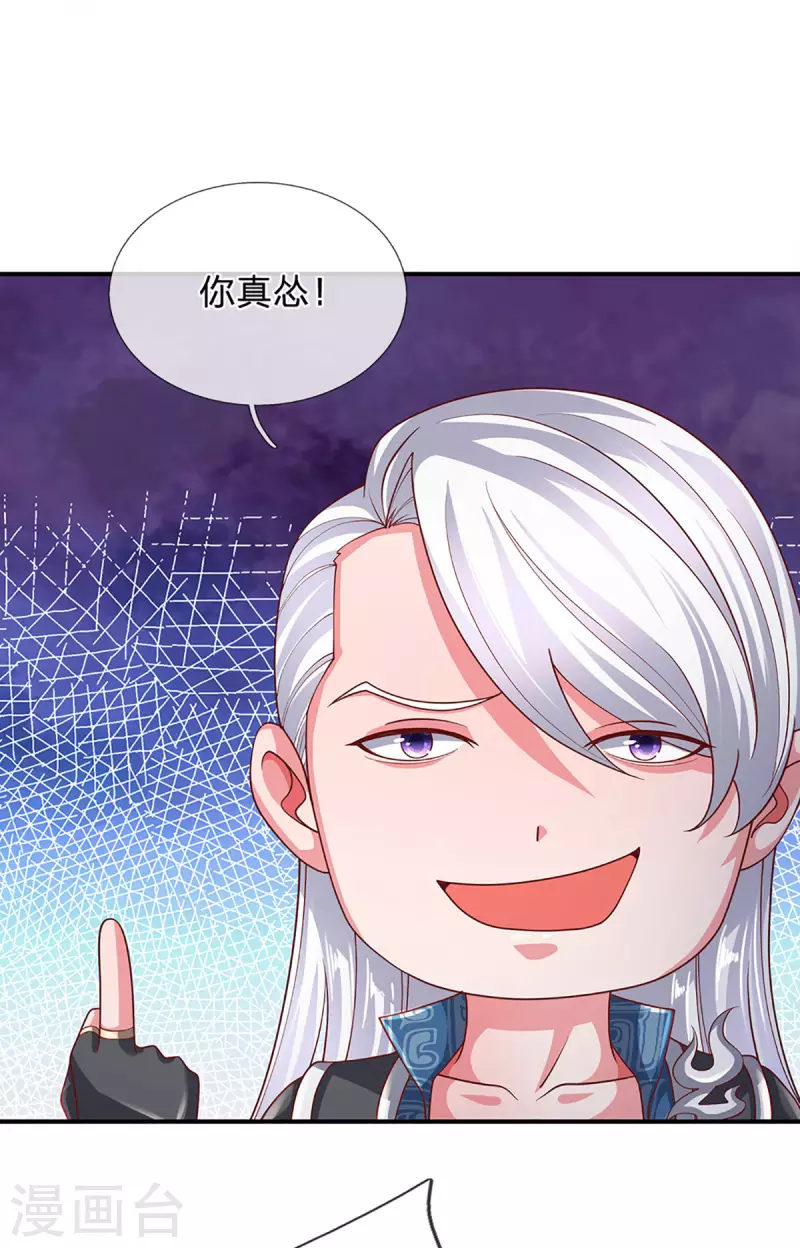 修罗剑尊韩漫全集-第158话 生死决斗无删减无遮挡章节图片 