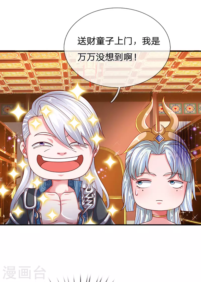 修罗剑尊韩漫全集-第158话 生死决斗无删减无遮挡章节图片 