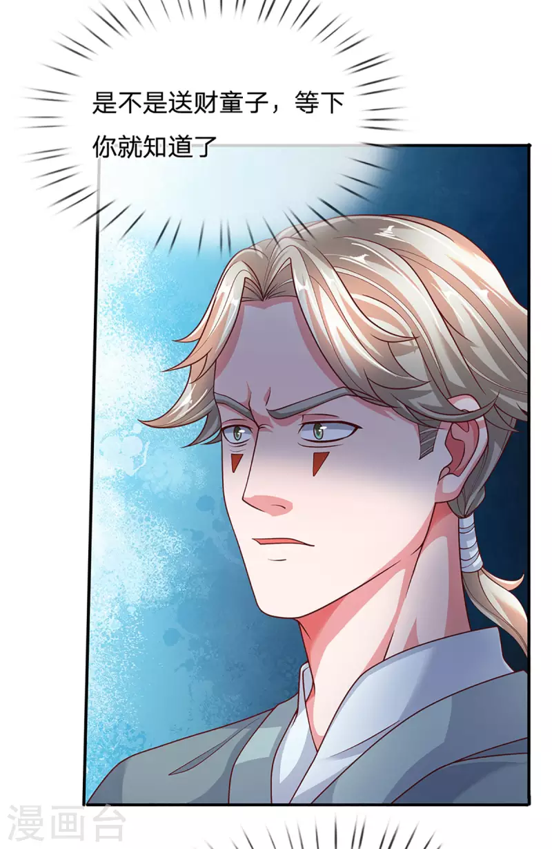 修罗剑尊韩漫全集-第158话 生死决斗无删减无遮挡章节图片 