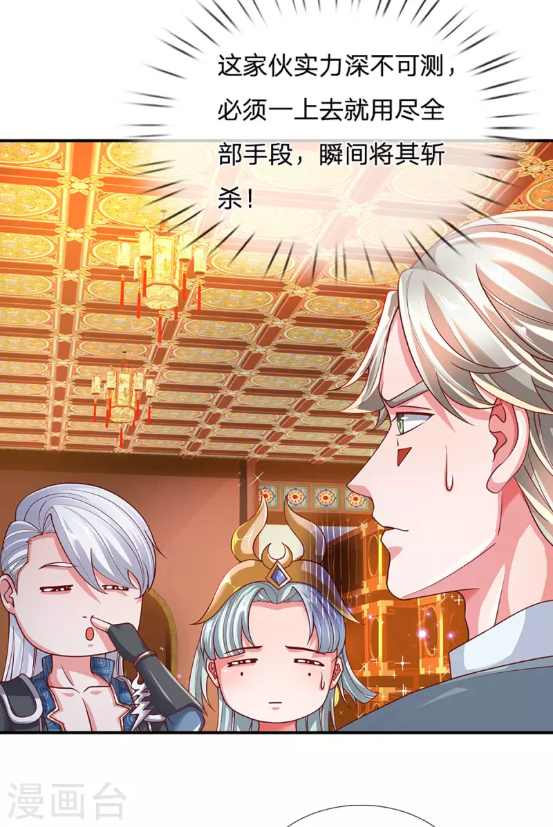 修罗剑尊韩漫全集-第158话 生死决斗无删减无遮挡章节图片 