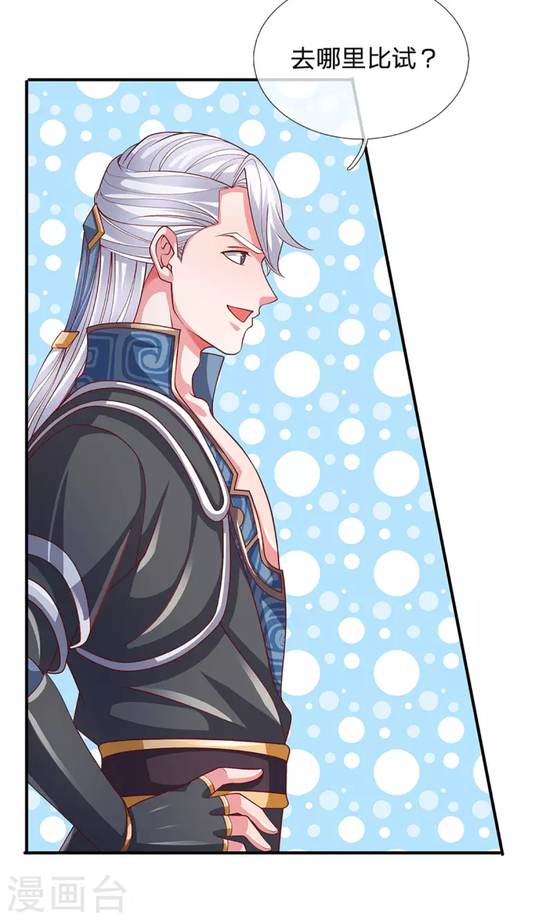 修罗剑尊韩漫全集-第158话 生死决斗无删减无遮挡章节图片 