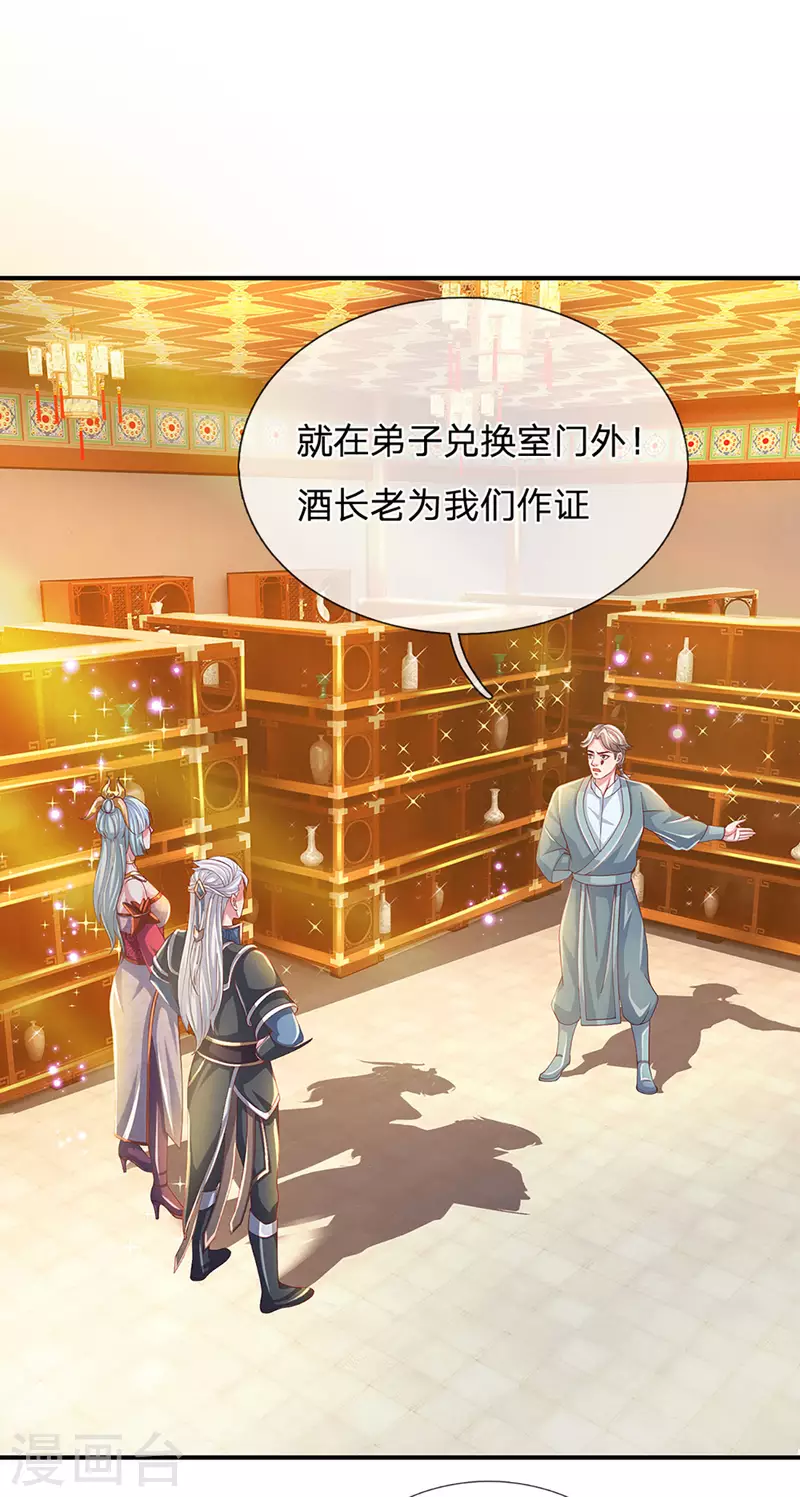 修罗剑尊韩漫全集-第158话 生死决斗无删减无遮挡章节图片 