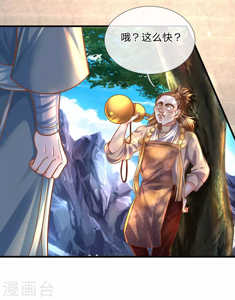 修罗剑尊韩漫全集-第158话 生死决斗无删减无遮挡章节图片 