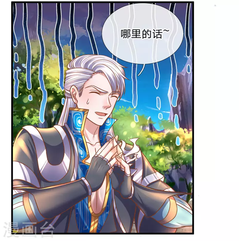 修罗剑尊韩漫全集-第158话 生死决斗无删减无遮挡章节图片 