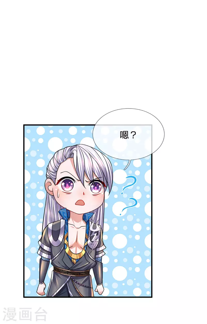 修罗剑尊韩漫全集-第158话 生死决斗无删减无遮挡章节图片 