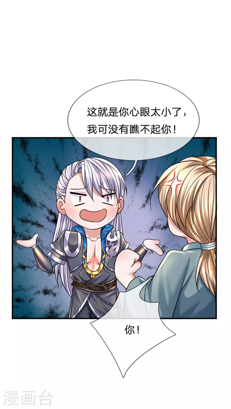 修罗剑尊韩漫全集-第158话 生死决斗无删减无遮挡章节图片 