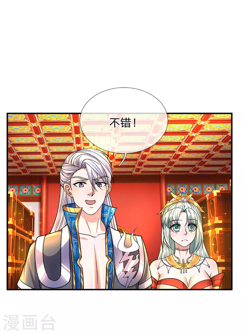 修罗剑尊韩漫全集-第158话 生死决斗无删减无遮挡章节图片 