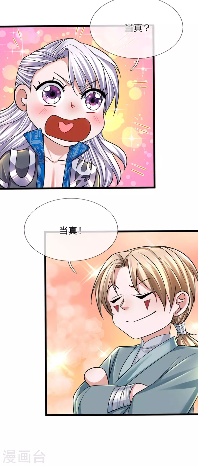 修罗剑尊韩漫全集-第158话 生死决斗无删减无遮挡章节图片 