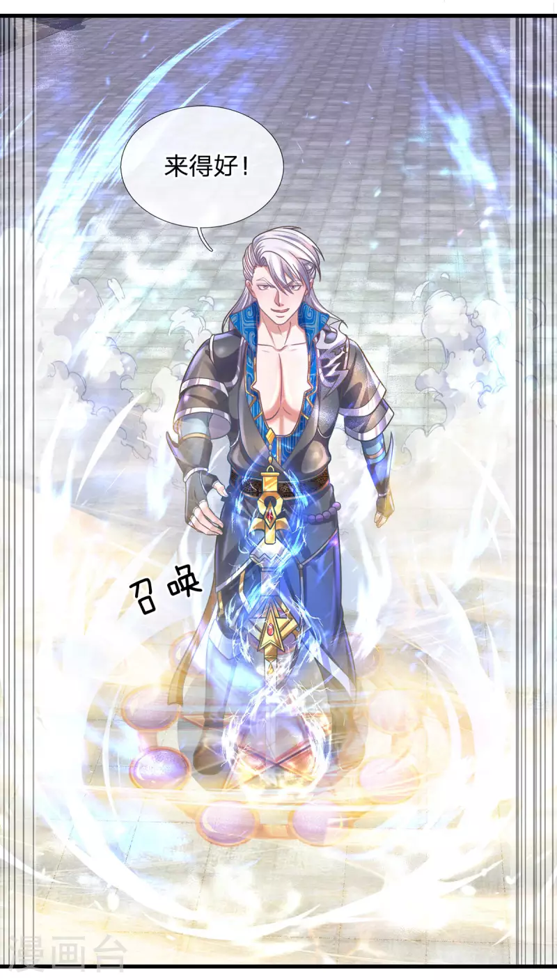 修罗剑尊韩漫全集-第159话 全力一击无删减无遮挡章节图片 