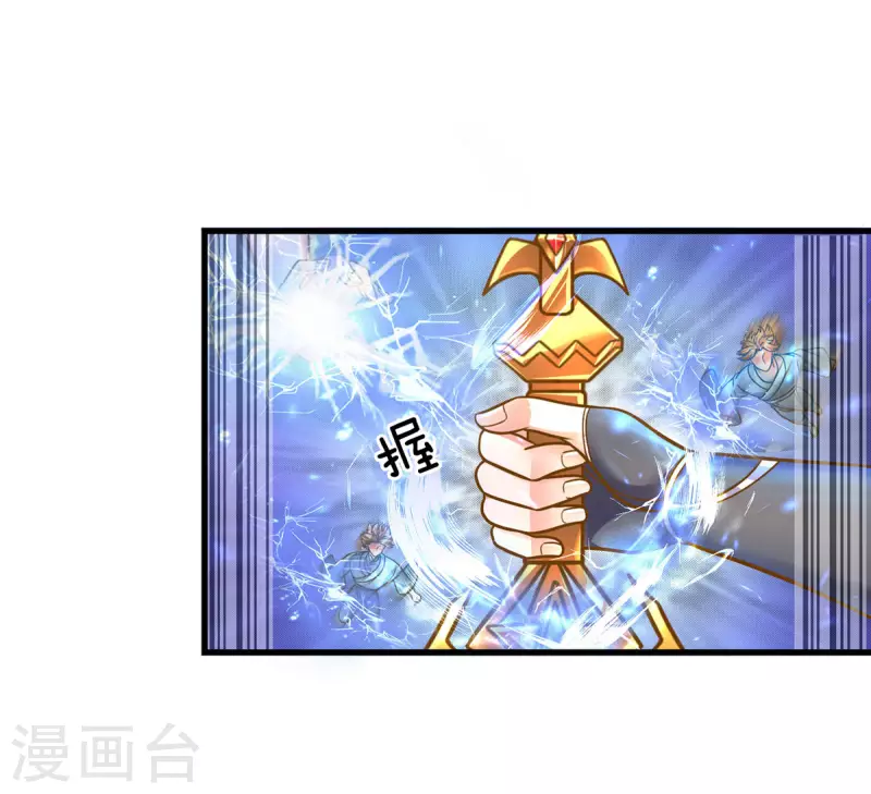 修罗剑尊韩漫全集-第159话 全力一击无删减无遮挡章节图片 