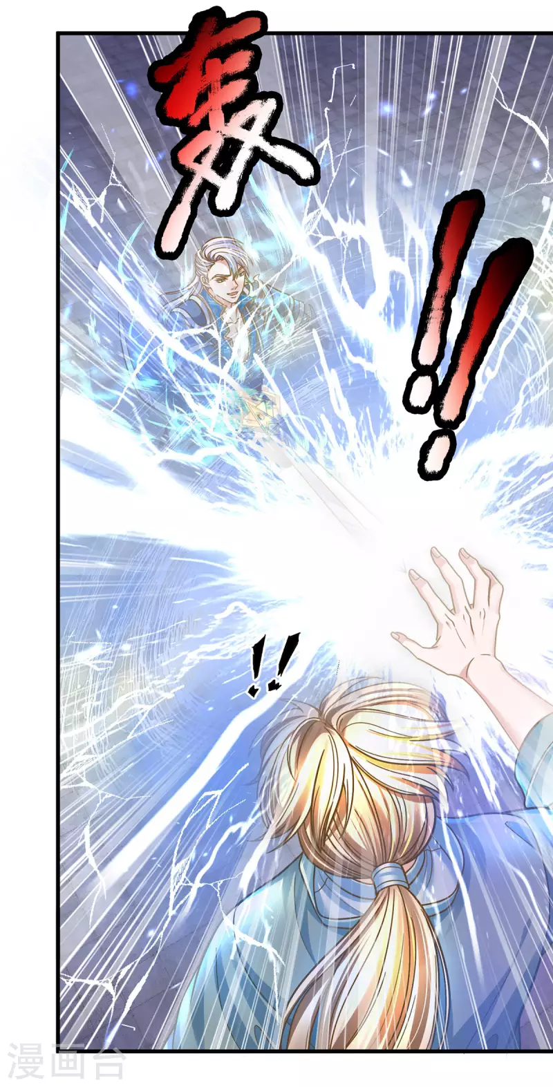 修罗剑尊韩漫全集-第159话 全力一击无删减无遮挡章节图片 