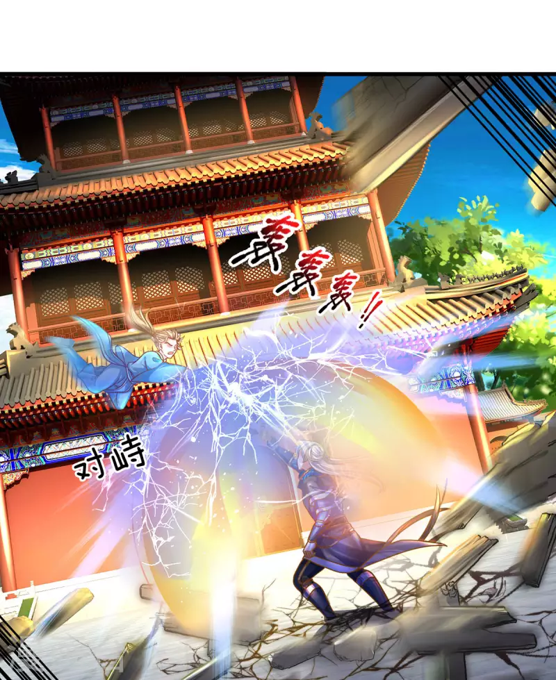 修罗剑尊韩漫全集-第159话 全力一击无删减无遮挡章节图片 
