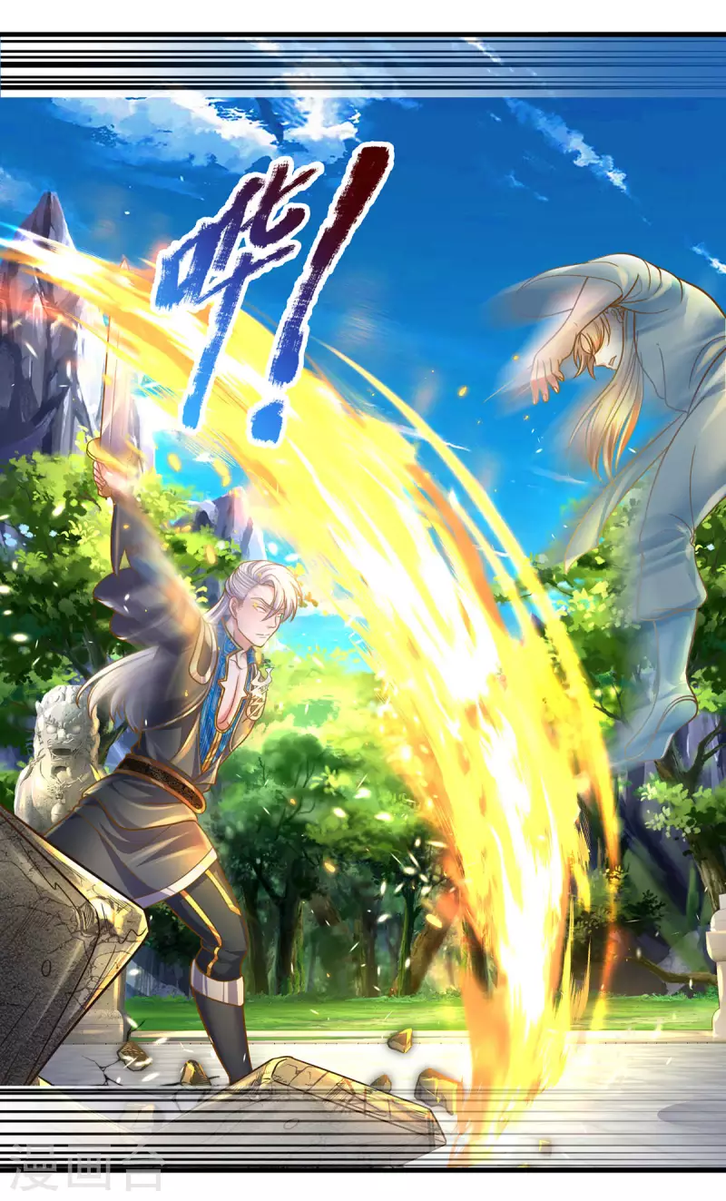 修罗剑尊韩漫全集-第159话 全力一击无删减无遮挡章节图片 