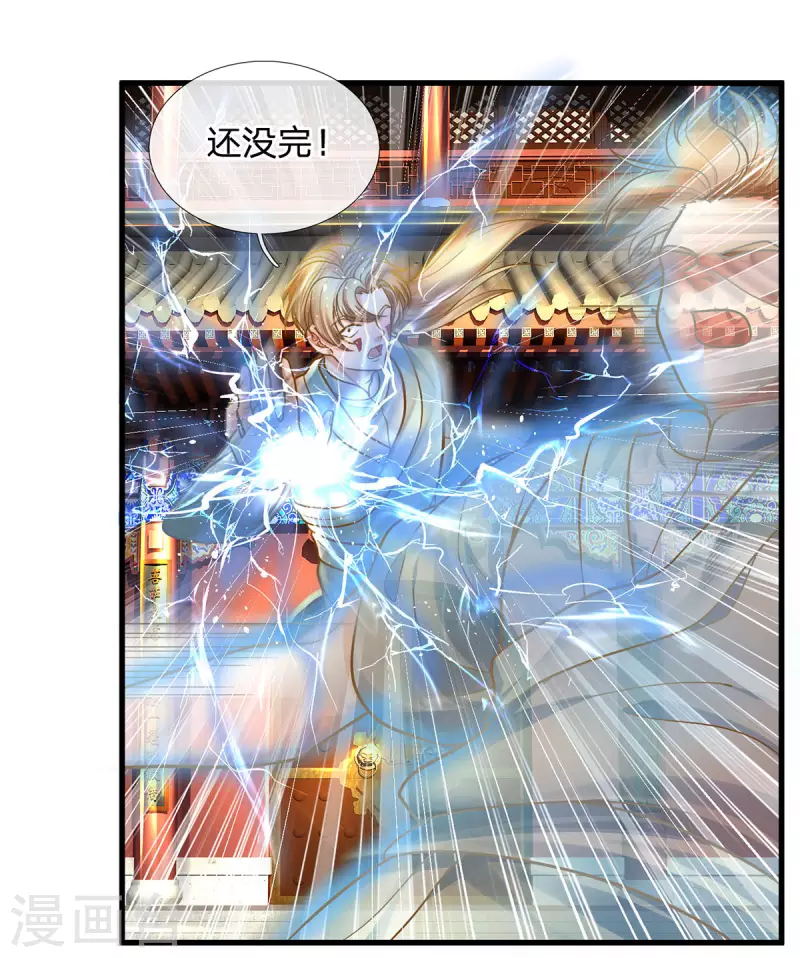 修罗剑尊韩漫全集-第159话 全力一击无删减无遮挡章节图片 