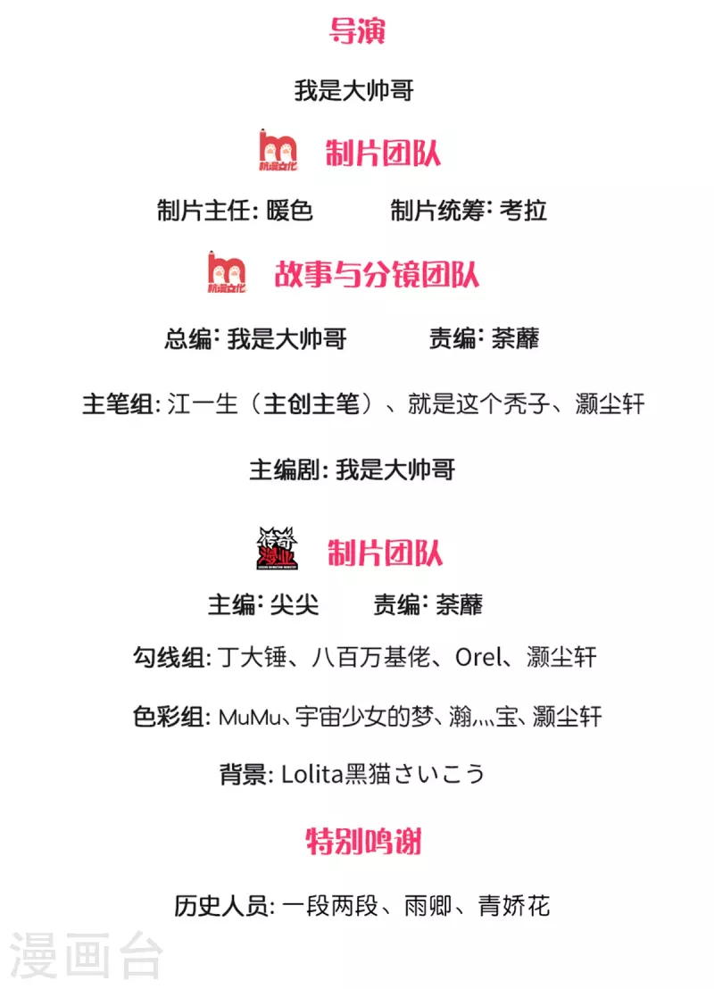 修罗剑尊韩漫全集-第159话 全力一击无删减无遮挡章节图片 