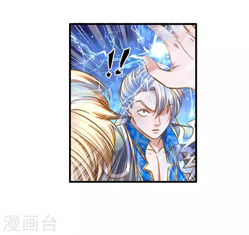 修罗剑尊韩漫全集-第159话 全力一击无删减无遮挡章节图片 