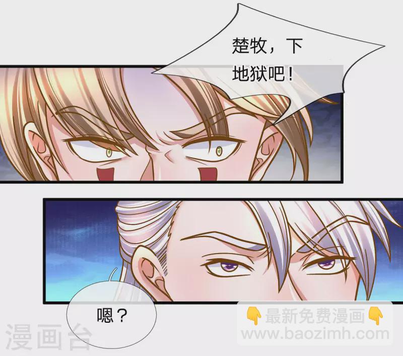 修罗剑尊韩漫全集-第159话 全力一击无删减无遮挡章节图片 