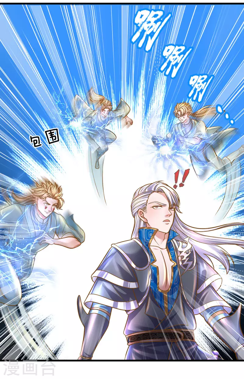 修罗剑尊韩漫全集-第159话 全力一击无删减无遮挡章节图片 