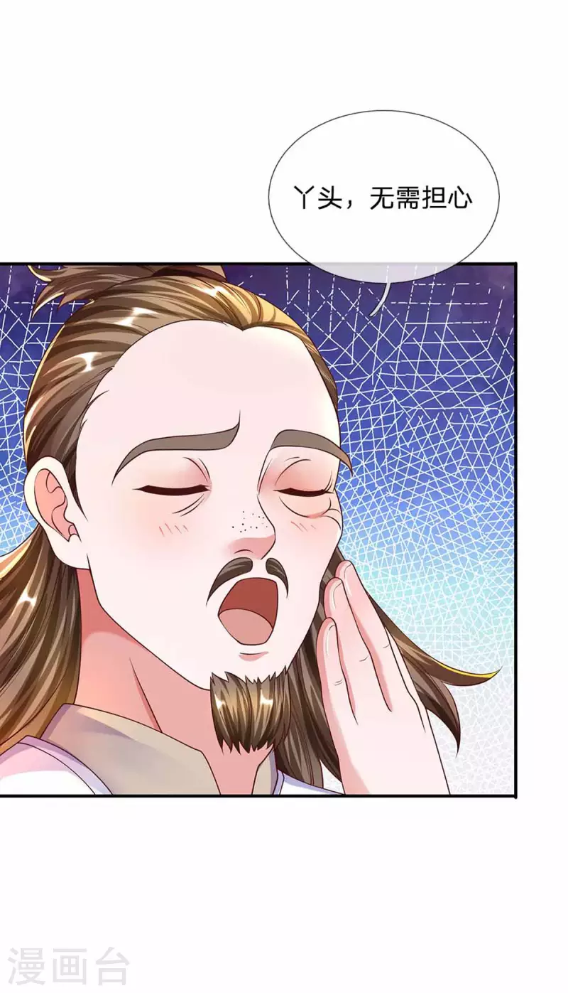 修罗剑尊韩漫全集-第159话 全力一击无删减无遮挡章节图片 