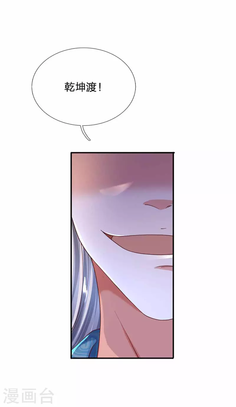 修罗剑尊韩漫全集-第159话 全力一击无删减无遮挡章节图片 
