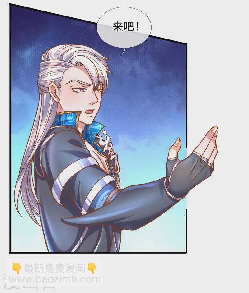 修罗剑尊韩漫全集-第159话 全力一击无删减无遮挡章节图片 